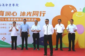 河南物流职业学院第一届“5·25”大学生心理健康教育宣传月启动仪式暨心理游园会举办图片