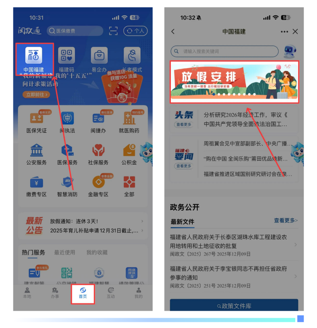 史上最长春节假期来啦！这份2026年放假安排快收藏，假期提前规划→