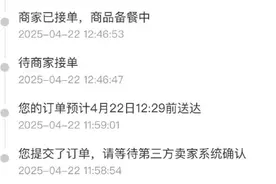 “京东外卖崩了”冲上热搜！下单1小时仍未被接单？京东回应图片