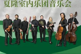 @南京乐迷，柏林爱乐夏隆室内乐团首次中国巡演来了图片