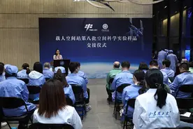 中国空间站第八批约37.25公斤科学实验样品返回地球图片