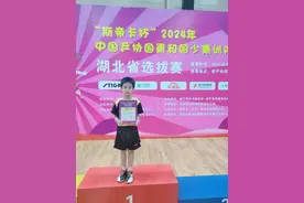 荆门7岁女孩，全省冠军！图片