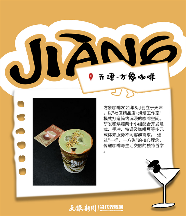 汇川咖啡生活文化周 | 全国名咖齐聚，等你赴约