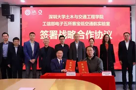 深圳市低空安全评估工程技术研究中心成立筹备会成功举办图片
