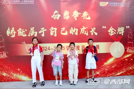 “薯”你最棒！他们收到“种子”开学礼 西安各中小学“迎新”仪式感满满图片