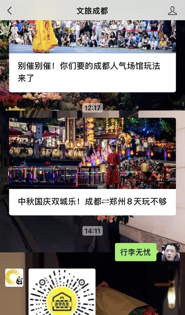 国庆游成都可空手耍！“行李无忧”寄送服务上线
