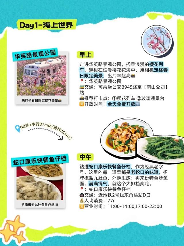 地铁直达！深圳这9个看海天花板被我挖到了！