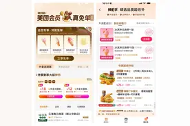 外卖大战转向持久战，美团玩起了社交裂变图片