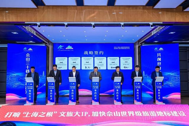 共创世界级旅游地标！上海佘山国家旅游度假区向全球发出合作邀约