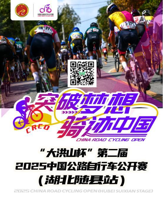 骑游随县探秘 | 一份专属你的随县深度畅游攻略