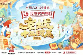 《京城十二时辰》，创新“稳准狠”！图片