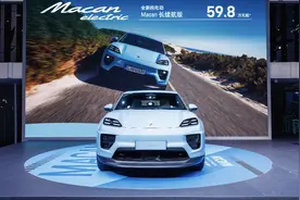 成都车展｜保时捷全新纯电动Macan长续航版全球首秀图片