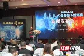10场对决激发肾上腺素 2025年世界格斗冠军赛（长沙站）明年3月上演图片