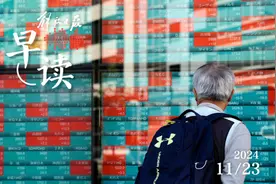 早读｜39万亿日元！日本政府拟推经济刺激计划图片