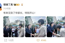 梦幻联动！华春莹与丁真同框图片