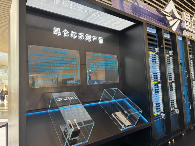 百度世界大会直击：首次亮相昆仑芯超节点，单卡性能提升95%，发布两款昆仑芯芯片、无人驾驶技术已越临界点