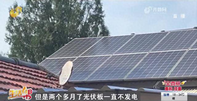 有过逾期在银行能借到钱吗，昌乐光伏发电 配图02