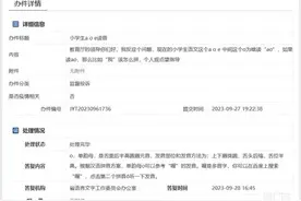 拼音“o”读“喔”不读“窝”？回应来了→图片