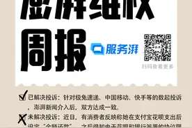 消费维权周报｜上周线下消费类投诉增多，涉车牌、婚介等领域图片