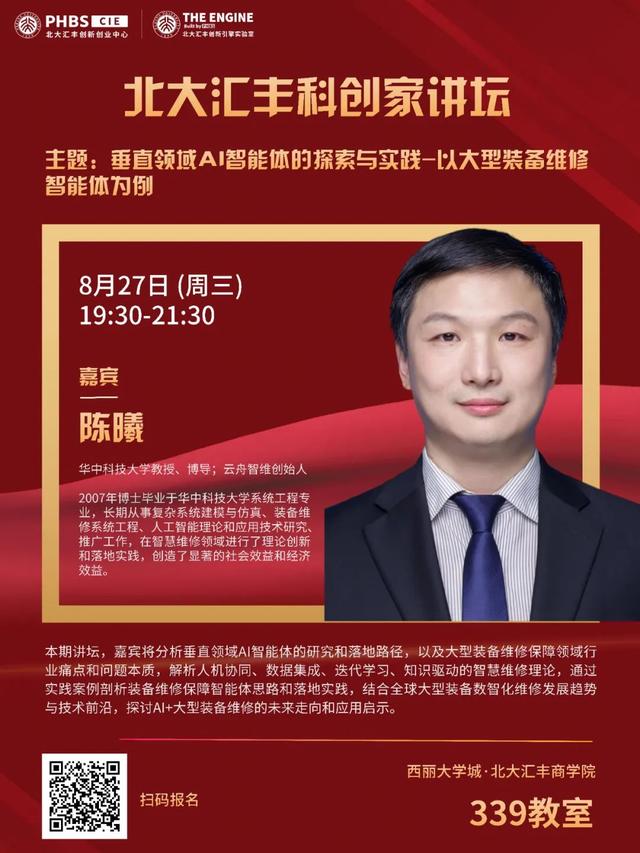 讲座预告｜美国政策大逆转与中美关系走向