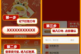 大年初一拜大年！人民日报客户端万元现金红包又来了图片