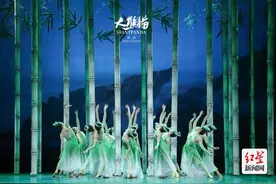 舞剧《大熊猫》惊艳首演 2023年全国优秀舞剧邀请展演在成都举办图片
