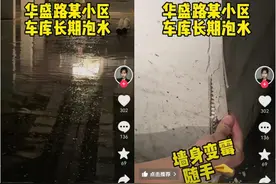 车库变“水库”，车位延期交付？江门蓬江滨江天元小区回应图片