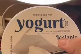 有安全风险！这种“酸奶”已下架，但还有“奶酪芝士”“奶豆腐”图片