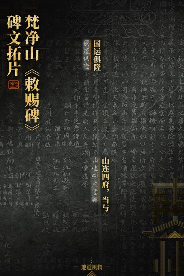 桃源深处、武陵主峰，梵净山何以跻身世界遗产？