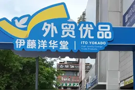 成都商超引爆外贸内销热：出口面包抢空，有卖场10多天劲销500万元图片