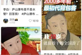 一睁眼就被古人追着“骂”？用AI“复活”老祖宗也别消解历史的严肃｜文艺评论图片