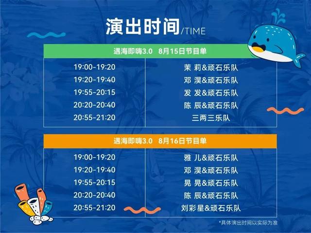 周末，岛城“大上新”！
