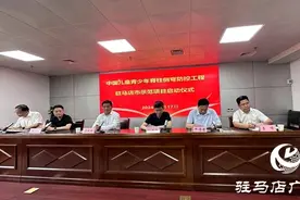 中国儿童青少年脊柱侧弯防控工程驻马店市示范项目启动图片