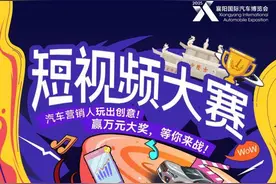 2025襄阳国际车展抖音短视频大赛启幕，现金大奖等你来拿！图片