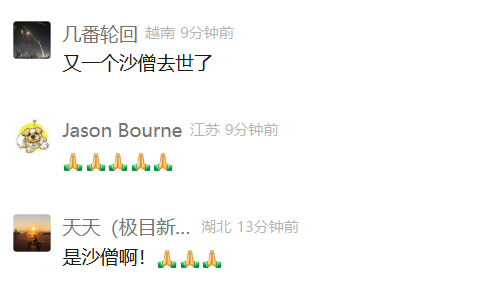 《西游记》沙僧扮演者刘大刚先生因病去逝，剧中数位演员已永远离开