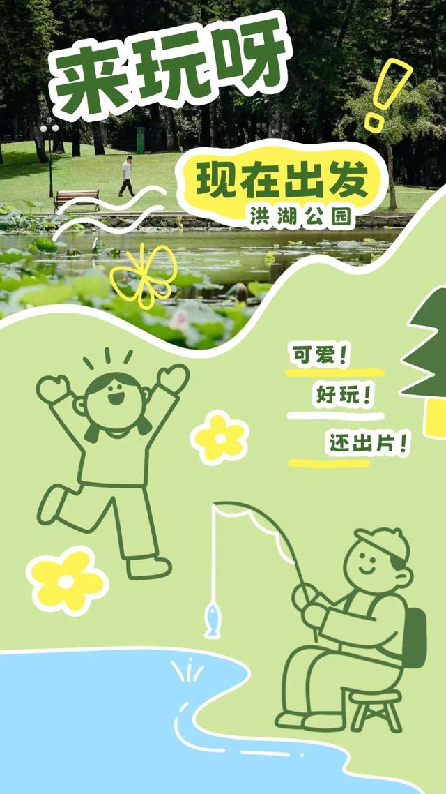地铁直达，我们去这个乐园碰头！
