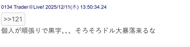 危险的一跃！日本加息，告别30年超宽松，“渡边太太”提前撤离，“紧货币”撞上“宽财政”敲响衰退警钟