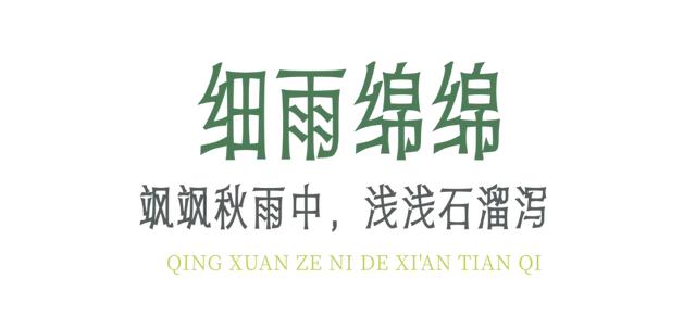 道不尽的诗意，还藏在碑林的天气里~