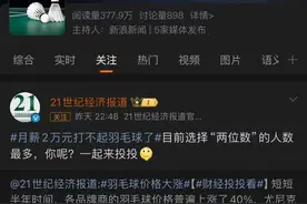 “涨价涨得心慌”！有人紧急囤货：够撑一年……图片