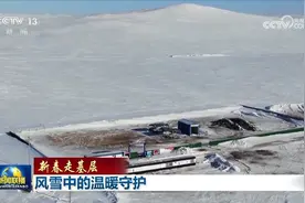 【新春走基层】风雪中的温暖守护图片