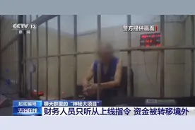 一个亿的零花钱？骗子“艾总”的“神秘大项目”盯上了老人！图片