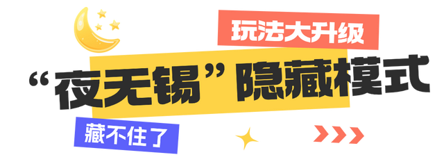 无锡，带我去找夜生活！