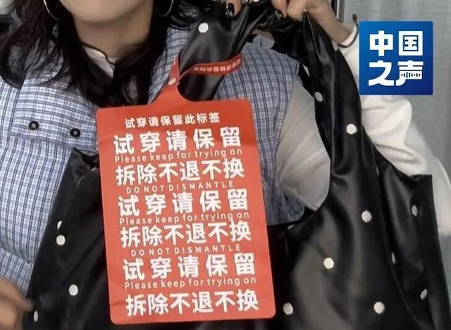 巨型吊牌，能堵住“穿完就退”的漏洞吗？