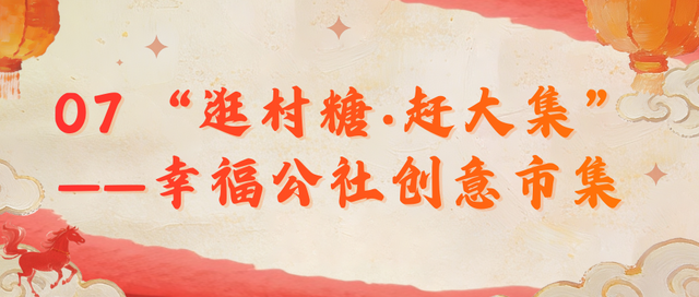 超多！超好玩！大邑最全元旦活动指南来了