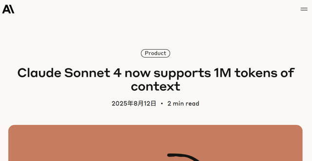 Claude开大！百万 Token 上线，Sonnet 4 将上下文扩至 1M