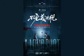 女大学生卷入命案，电影《不完美逃脱》定档4月3日图片