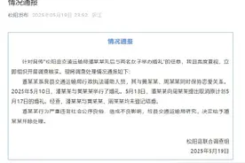 官方通报“网传男子先后与两名女子举办婚礼”图片