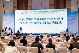 “世界帕金森病日”到来，广东已建起35家帕金森病专科中心图片