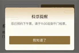 11月起，故宫博物院预约规则调整！图片