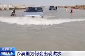 塔克拉玛干沙漠突发洪水！咋回事？图片